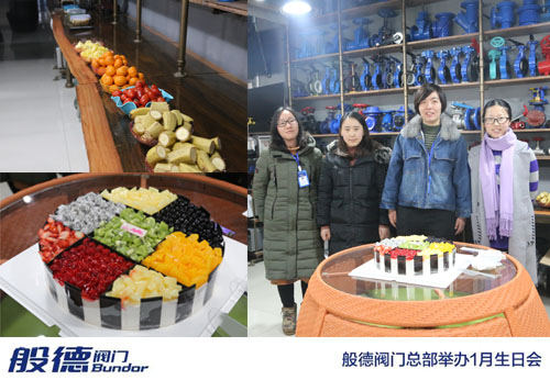 般德閥門(mén)家人們共度元月生日會(huì)
